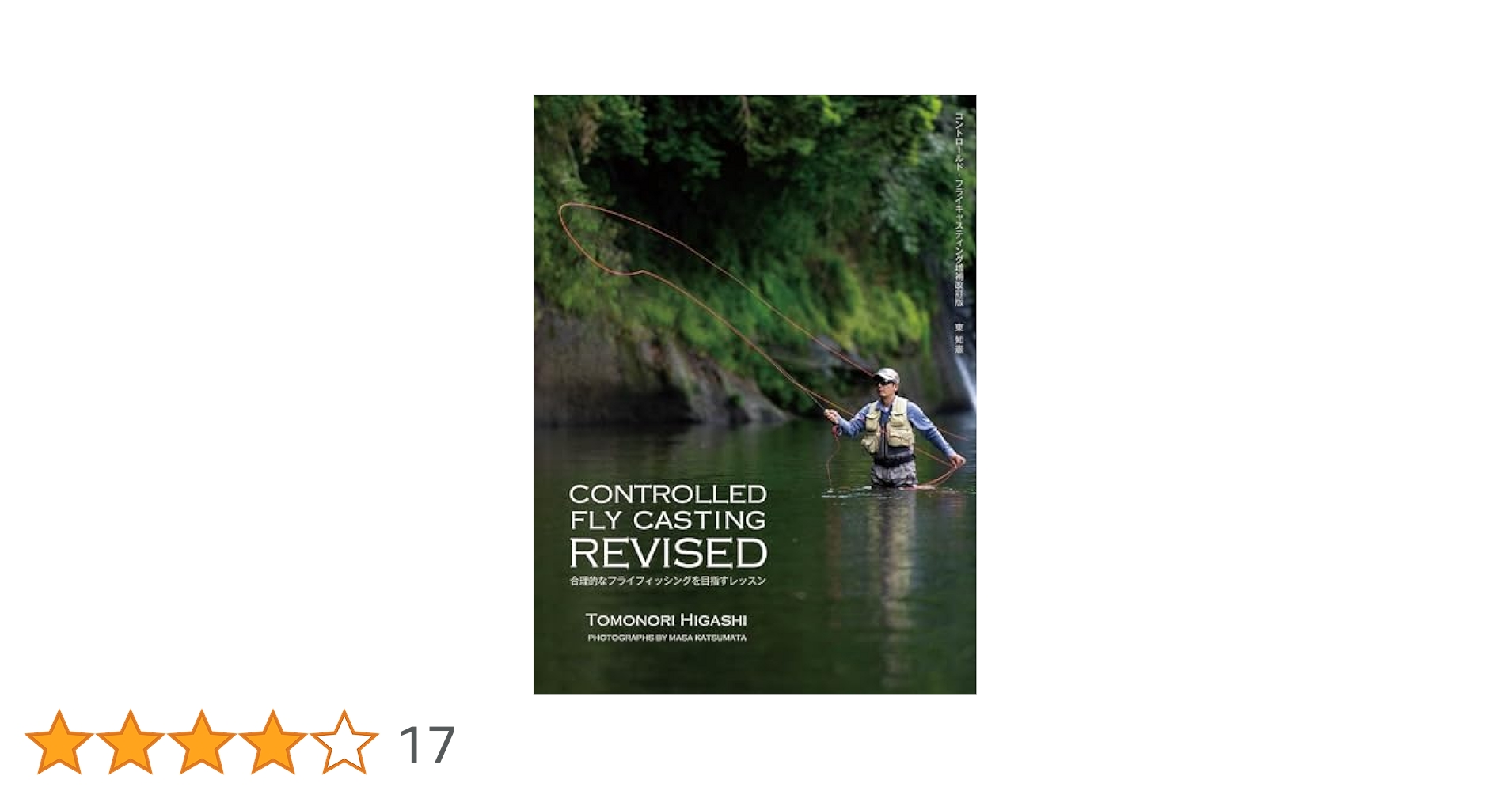 Amazon.co.jp: CONTROLLED FLY CASTING REVISED（コントロールド